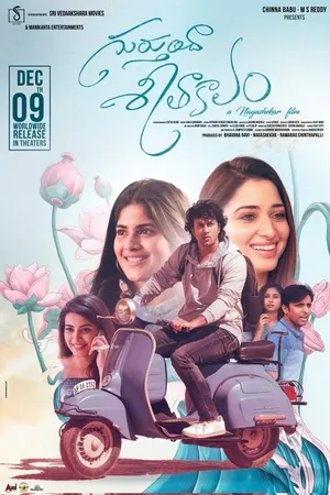 Gurthunda Seethakalam 2022 Hindi Dual Audio WEB-DL 720p - 480p - 1080p