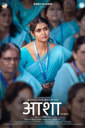 Asha 2025 Marathi Dual Audio WEB-DL 720p - 480p - 1080p