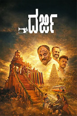 Darji 2026 Kannada Audio HDTC 720p - 480p - 1080p