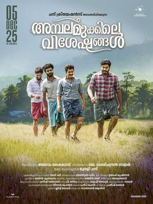 Ambalamukkile Visheshangal 2025 Malayalam Audio WEB-DL 720p - 480p - 1080p