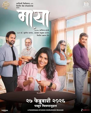 Maya 2026 Marathi Audio HDTC 720p - 480p - 1080p