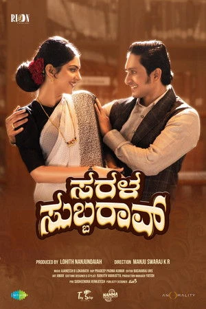 Sarala Subbarao 2026 Kannada  Audio HDTC 720p - 480p - 1080p